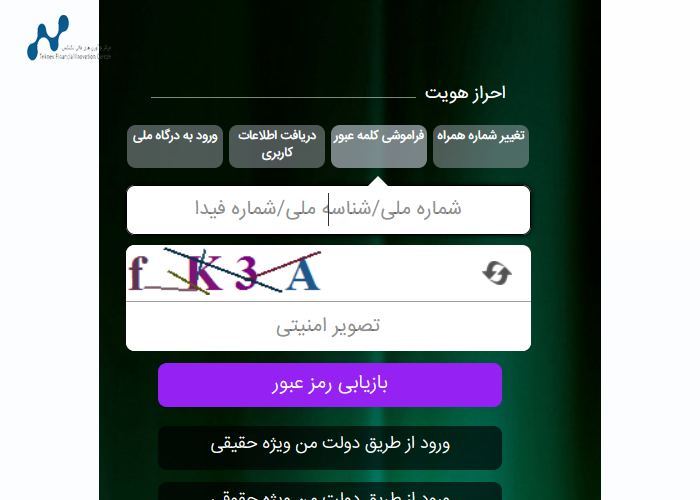گام دوم-وارد کردن اطلاعات هویتی